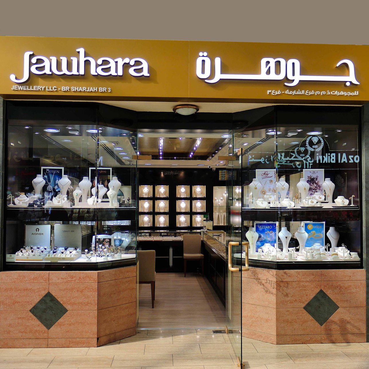 2014 - Emergence of the Jawhara Jewellery || عام 2014 - بروز مجوهرات جوهرة.