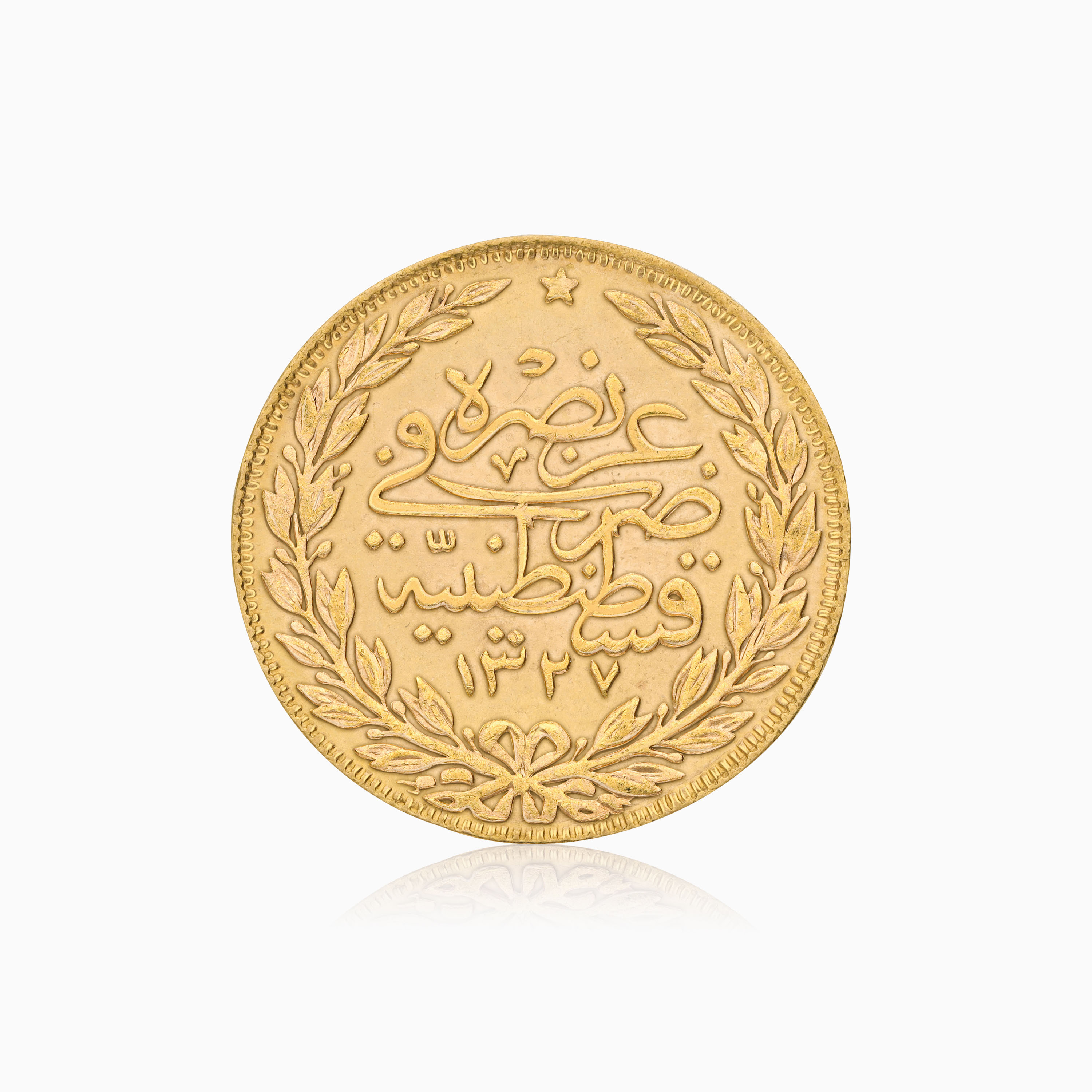 عملة عثمانية ذهبية 22 قيراط 1915 | مجوهرات جوهرة | Jawhara Jewellery